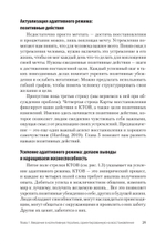 Когнитивная терапия, ориентированная на восстановление