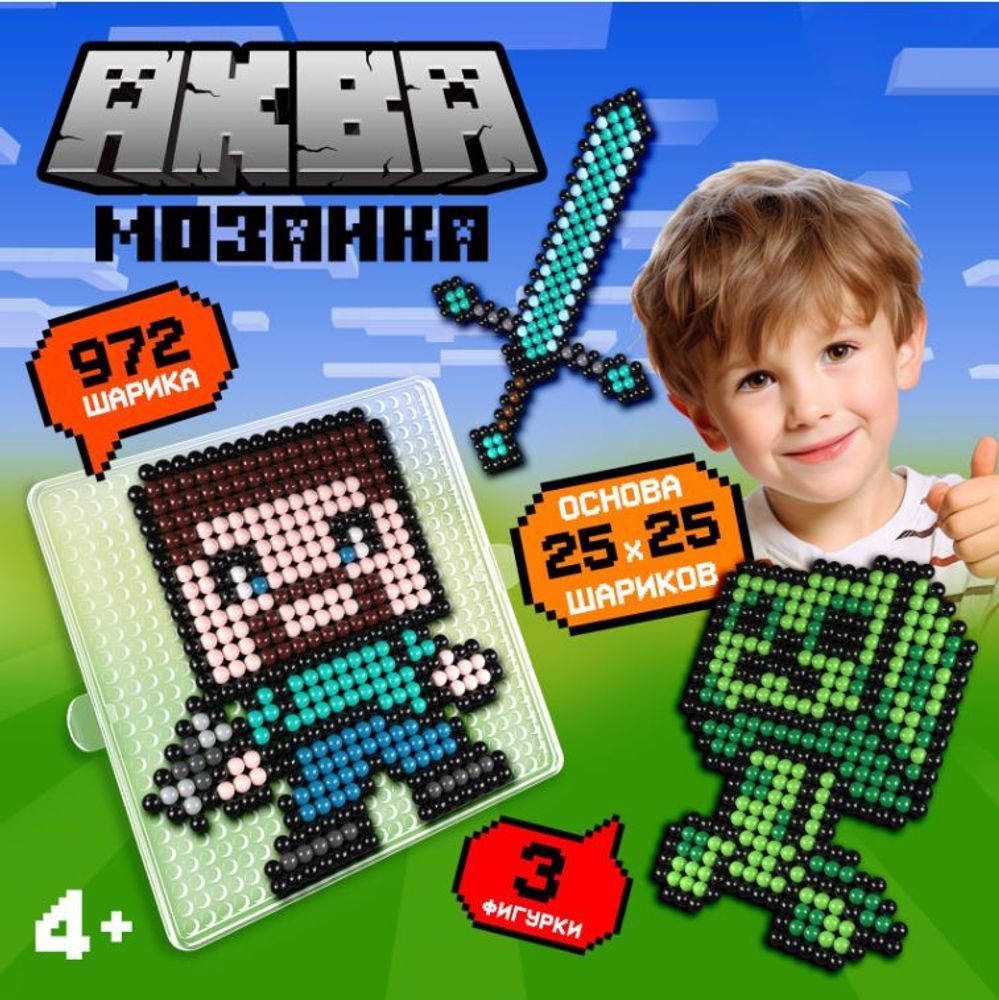 Аквамозаика "Кубомир", 972 шарика Аквамозаика "Кубомир", 972 шарика