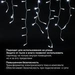 Электрогирлянда-бахрома уличная 6х0,5 м, 180 LED, холодный белый, 220 V, контроллер, ЗОЛОТАЯ СКАЗКА, 591300