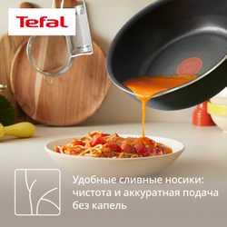 Сковорода Tefal One Pick Pot G1662504, 22 см