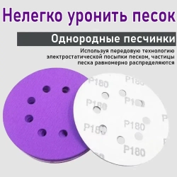Набор наждачных шлифовальных кругов 125мм на липучке 50 шт набор / Диски шлифовальные микс Р180,P240,P320,P400,P600
