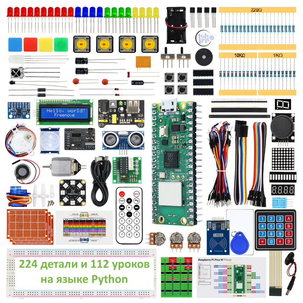 Продвинутый набор Raspberry Pi Pico W (обучающий, 224 детали, 112 уроков)