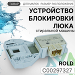 УБЛ СМА для стиральной машины Indesit C00297327