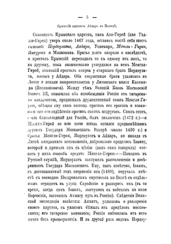 К истории г. Вологды | Суворов Николай Иванович