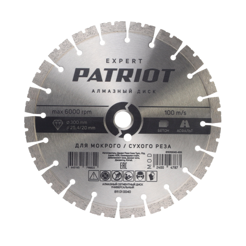 Диск PATRIOT EXPERT  алмазный сегментный 300х25,4/20 Универсальный