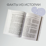Бизнес-идея вне конкуренции. Книга-генератор уникальных продуктов