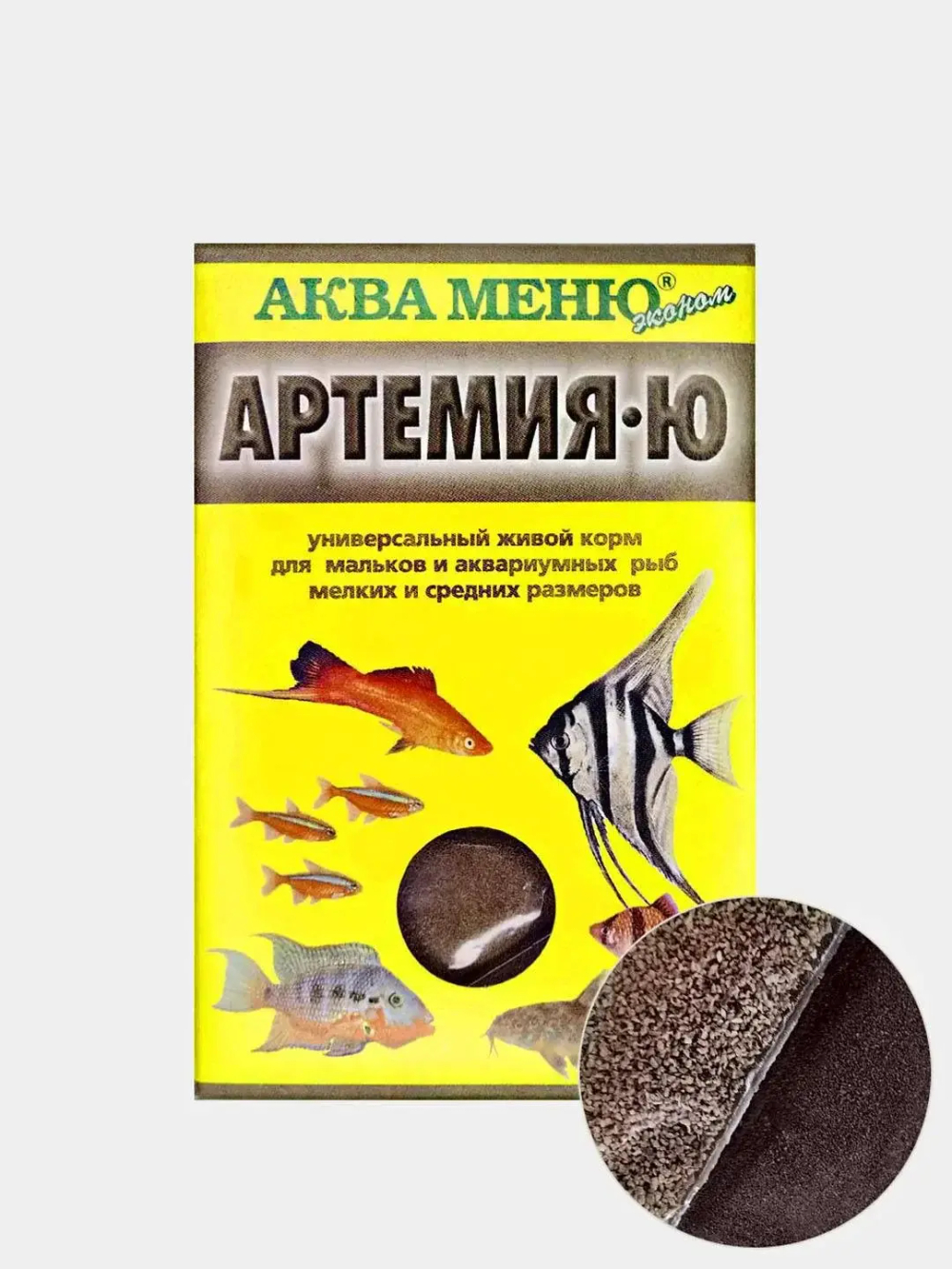 Артемия-Ю АКВА МЕНЮ