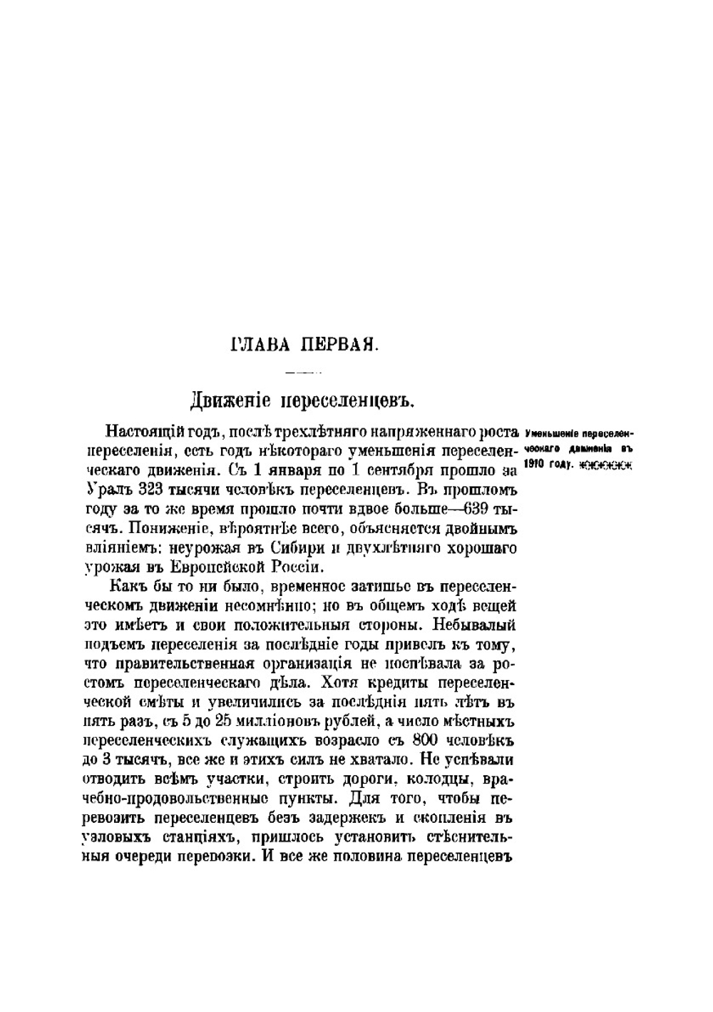 Поездка в Сибирь и Поволжье | Столыпин Петр Аркадьевич