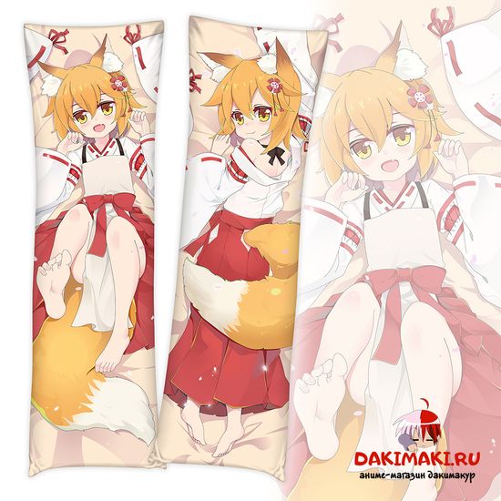 Дакимакура Сэнко Сан арт. 0384