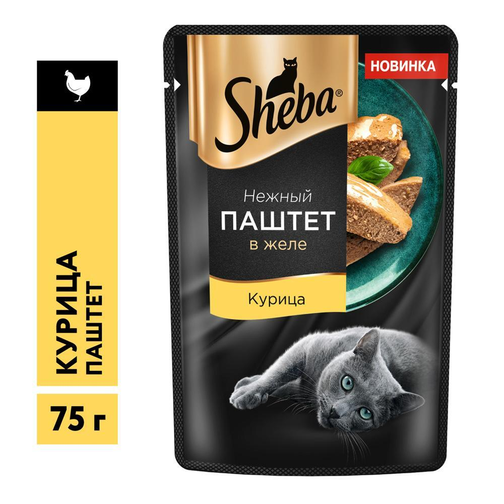 Паштет курица в желе, 75г влажный корм для кошек Sheba