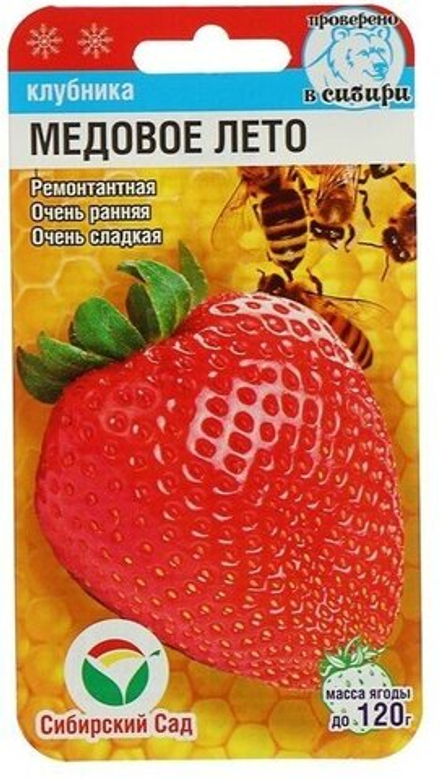 Клубника Медовое лето крупн ремонт