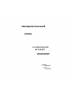 Художественный фарфор | Нет автора
