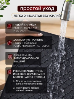 Коврик для сушки посуды силиконовый 30х40 термостойкий