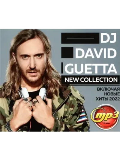 DJ Devid Guetta New Collection (MP3 Флешка)