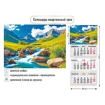 Календарь трио 2026 природа