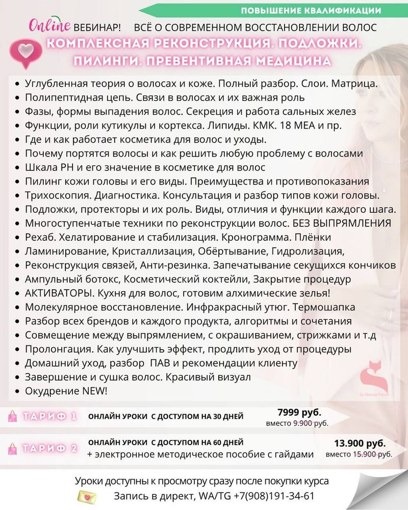 РАСПИСАНИЕ НА ИЮЛЬ 2026 г