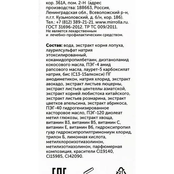 Шампунь «911» репейный от выпадения волос и облысения, 150 мл