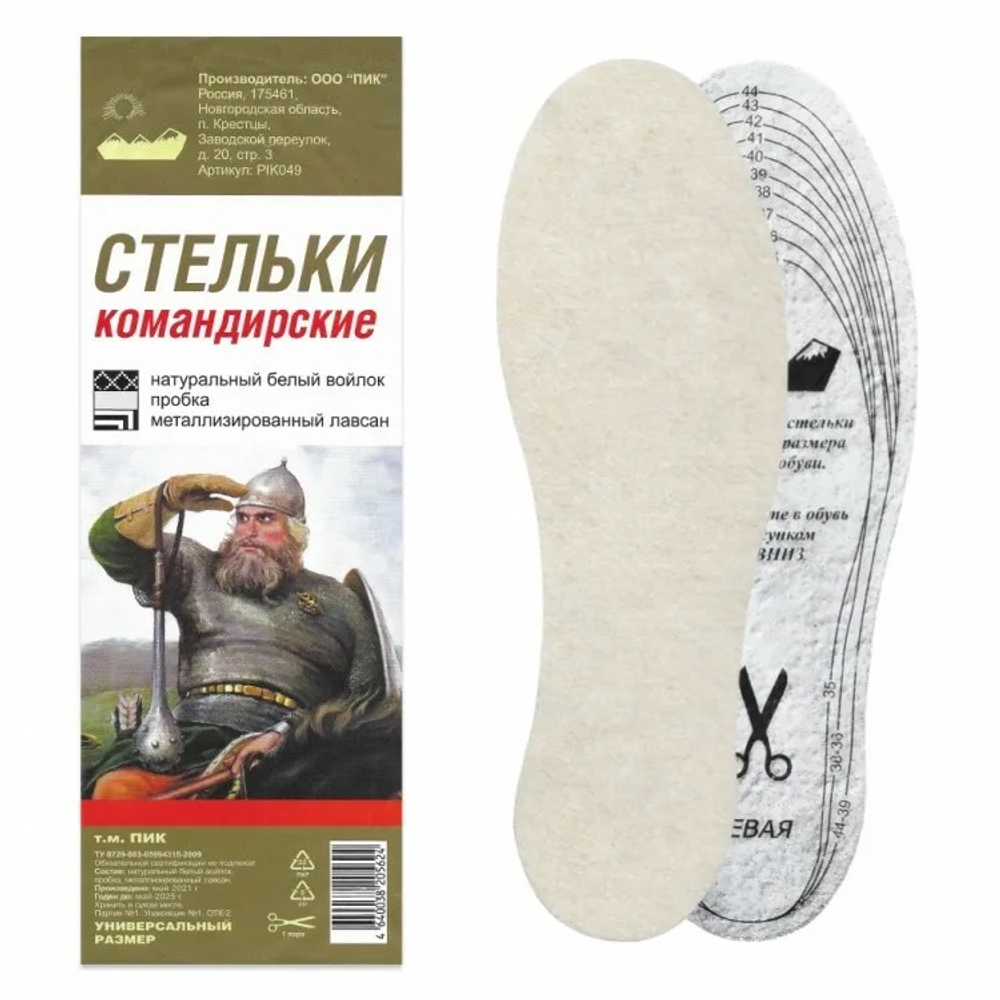 ПИК Стельки зимние Командирские