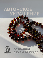 Цепочка для очков