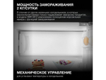 Встраиваемый холодильник Hyundai HBR 0812