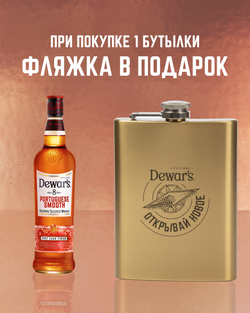 Dewar's 8 Y.O Portuguese Smooth in Gift Box 0,7 л.