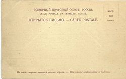 Почтовая карточка «Отель Континенталь, Москва». 1908 г.