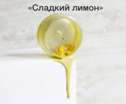 Кандурин плотный Сладкий лимон , 10гр