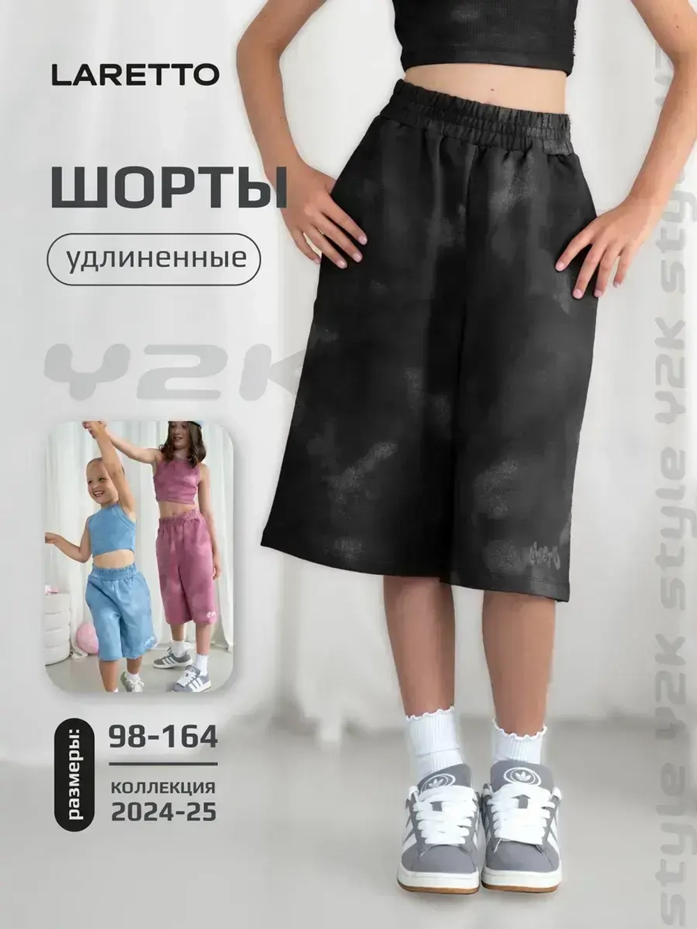 Шорты для девочки бермуды варенки в школу