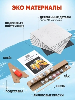 3D Картина по номерам Ferrari