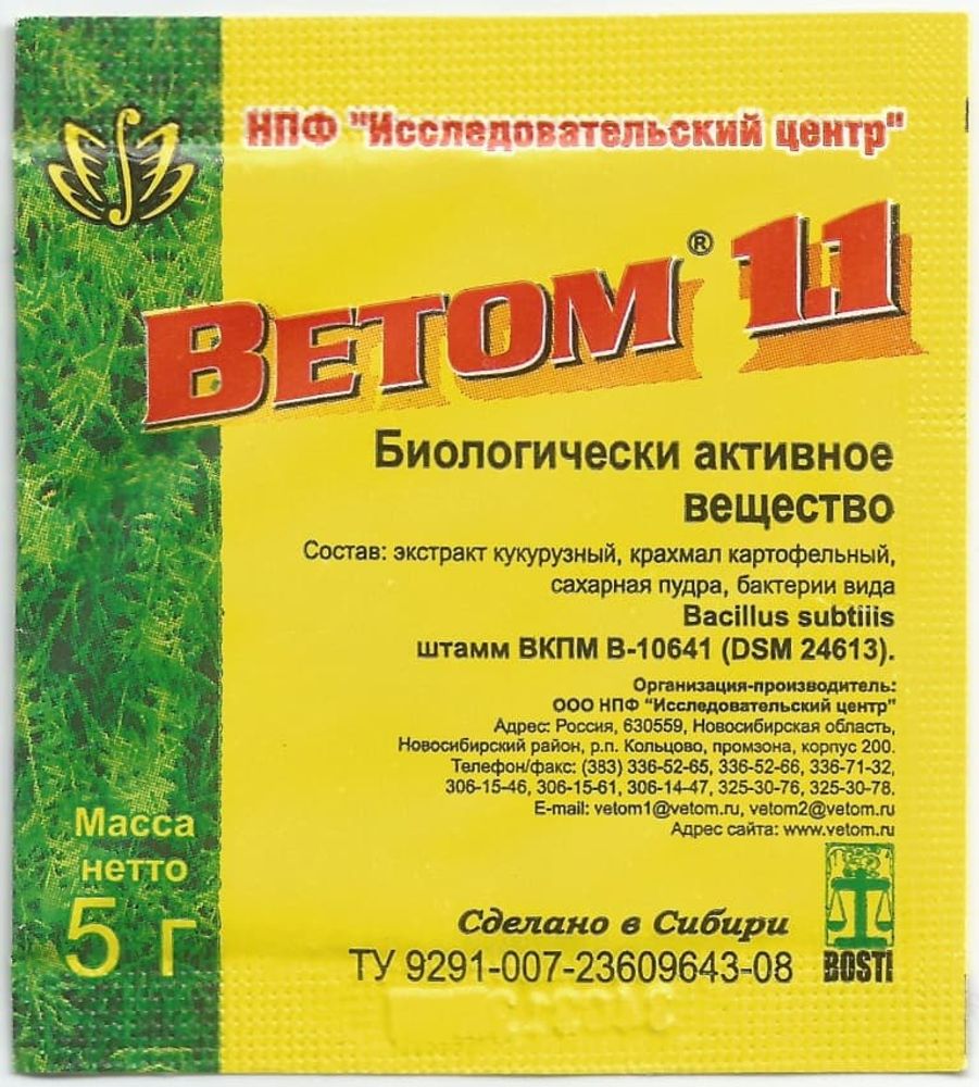 ВЕТОМ 1.1 ПАКЕТ 5г ВЕТОМ 1.1 ПАКЕТ 5г