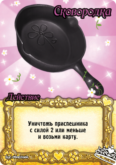 Настольная игра  Замес: Мимими