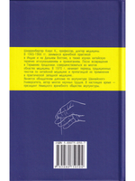 Специальные техники акупунктуры и прижигания.