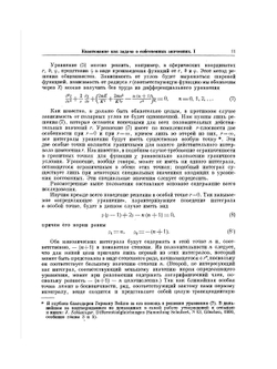 Избранные труды по квантовой механике. Классики науки | Э. Шредингер