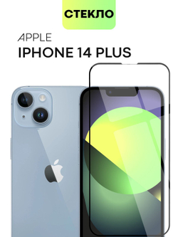 Защитное стекло BROSCORP для Apple iPhone 14 Plus оптом (арт. IP14PLUS-FSP-GLASS-BLACK)
