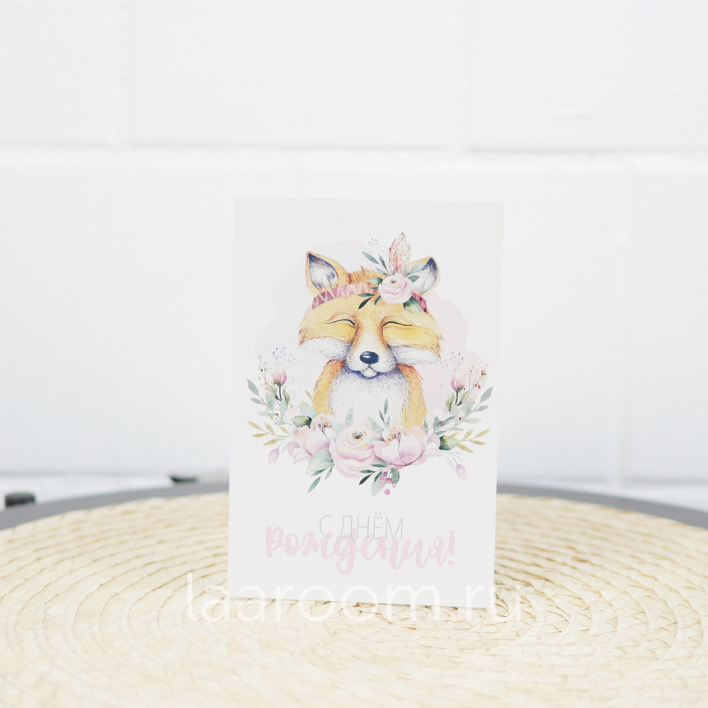 Открытка тематическая №7