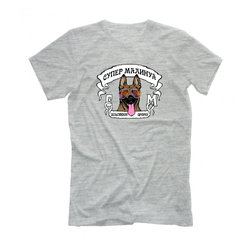 Футболка "Супер Малинуа"