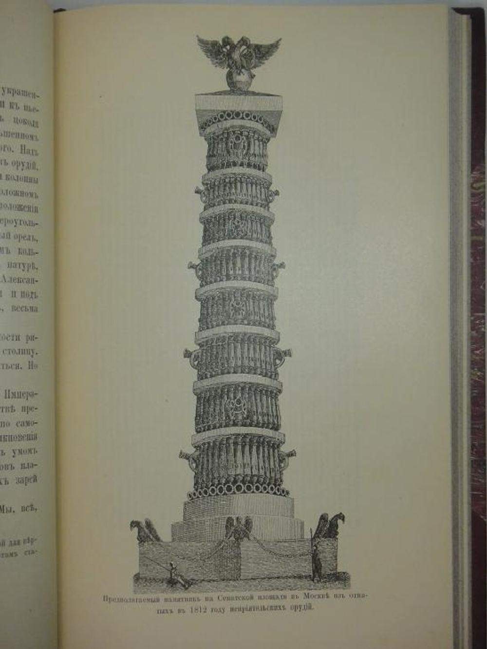 "Старая Москва. Описание жизни в Москве со времён царей до двадцатого века". Д.И. Никифоров. 1902г.