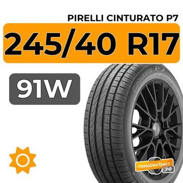 Pirelli Cinturato P7 245/40 R17 91W
