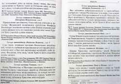 tropari-na-kazhdyj-den-goda-684-495914