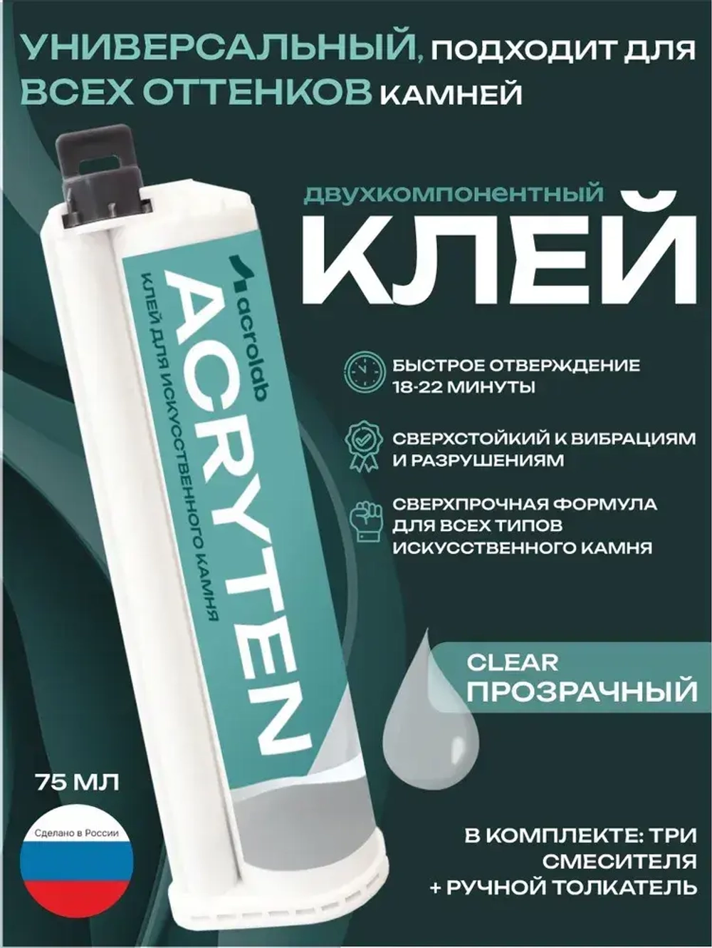 Acrolab Клей строительный 75 мл, 1 шт.