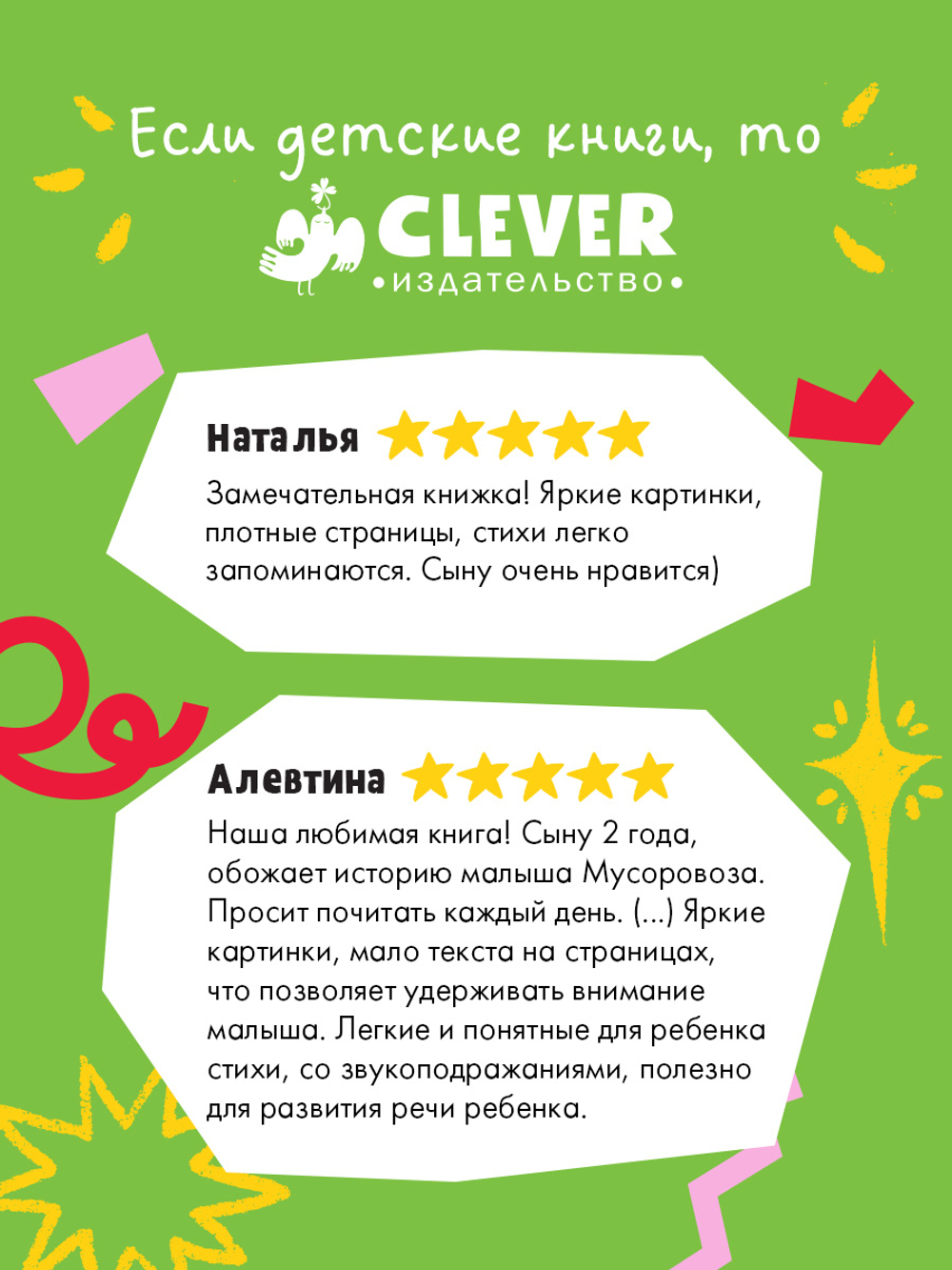 Книжки-картонки. Малыш мусоровоз едет на ремонт