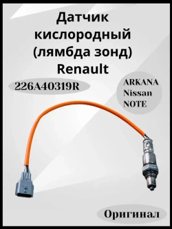 Renault Датчик кислородный