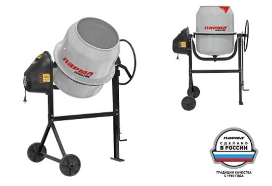 Бетономешалка "Парма Практик" Б-141Э
