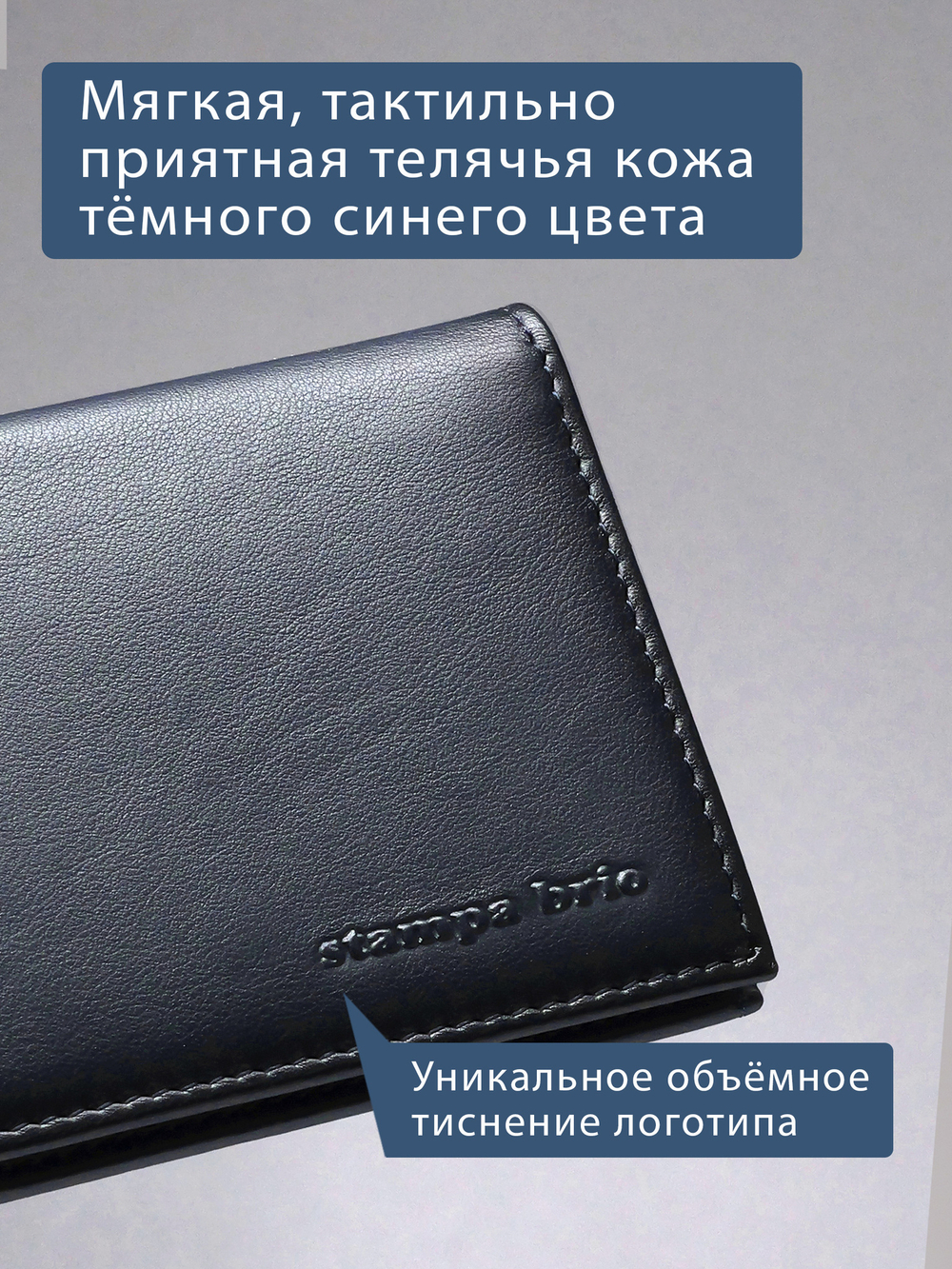 509 R - Футляр для карт и визиток с RFID защитой, Stampa Brio