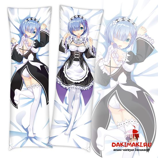 Дакимакура Рем арт. 0119