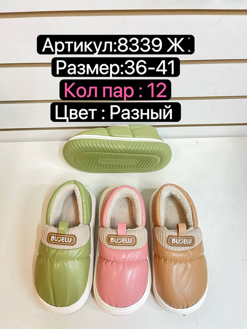 Домашние тапочки по 12 пар (36-41)р. / 8339