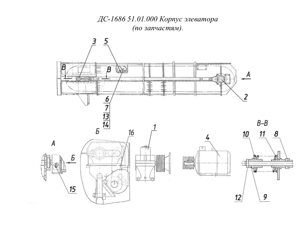 ДС-1686 51.01.000 Корпус элеватора