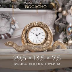 Настольные Часы Змея Линда Бронза