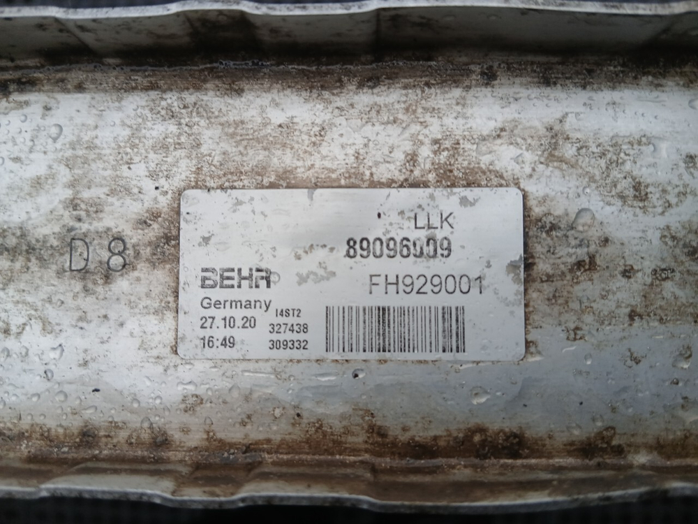 Интеркулер 2020г.