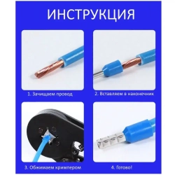Набор НШВИ 300 шт - наконечники кабельные штыревые втулочные изолирующие для холодного обжима (опрессовки) электрических проводов